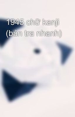 1945 chữ kanji (bản tra nhanh)