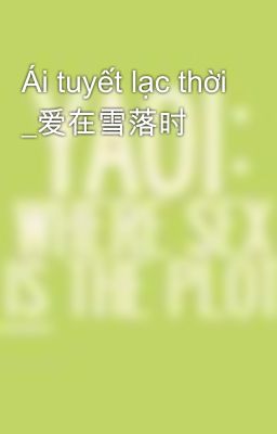 Ái tuyết lạc thời _爱在雪落时