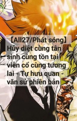 【All27/Phát sóng】 Hủy diệt cùng tân sinh cùng tồn tại viễn cổ cùng tương lai