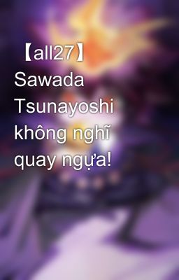 【all27】 Sawada Tsunayoshi không nghĩ quay ngựa!