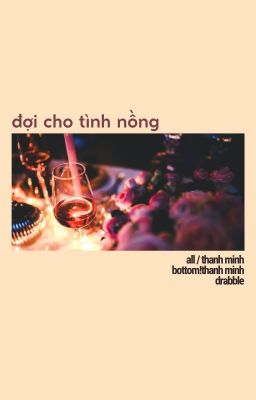 allthanh | đợi cho tình nồng