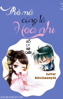 [Bách hợp] [Edit] Phò Mã Cũng Là Hoa Nhi (驸马也是花儿) - Hồ Ly Đại Quân