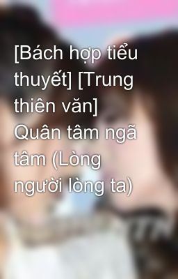 [Bách hợp tiểu thuyết] [Trung thiên văn] Quân tâm ngã tâm (Lòng người lòng ta)