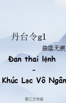 [BH][CĐ] Đan thai lệnh - Khúc Lạc Vô Ngân