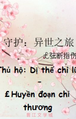 [BH] Thủ hộ: Dị thế chi lữ - ￡ Huyền đoạn chỉ thương