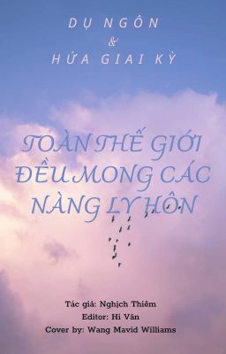 [BHTT][Kỳ Dụ Ký] Toàn Thế Giới Đều Mong Các Nàng Ly Hôn