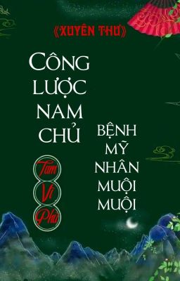 [BHTT] [QT] Công Lược Nam Chủ Bệnh Mỹ Nhân Muội Muội - Tam Vĩ Phù