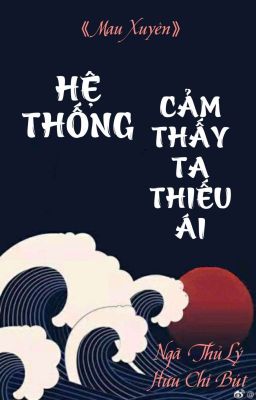 [BHTT] [QT] Hệ Thống Cảm Thấy Ta Thiếu Ái - Ngã Thủ Lí Hữu Chi Bút