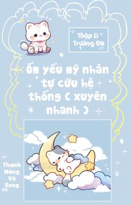 [BHTT - QT Hoàn] Ốm yếu mỹ nhân tự cứu hệ thống ( xuyên nhanh )