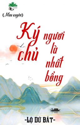 [BHTT] [QT] Ký Chủ Ngươi Là Nhất Bổng - Lộ Dữ Bất