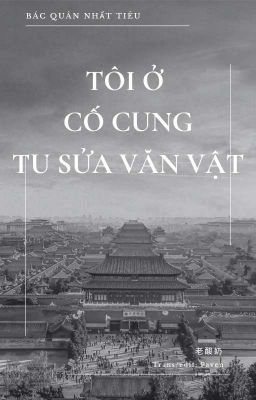 BJYX | TÔI Ở CỐ CUNG TU SỬA VĂN VẬT (HOÀN)