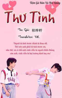 【Chí Cực | TRANSFIC】THƯ TÌNH