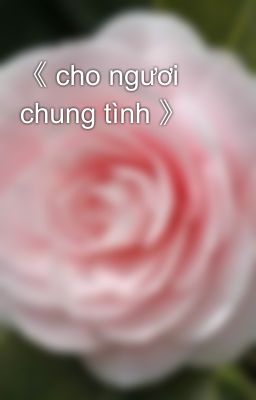 《 cho ngươi chung tình 》