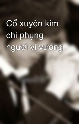 Cổ xuyên kim chi phụng ngươi vi vương