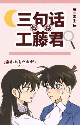 [Conan] Tam câu nói bắt được Kudo Shinichi