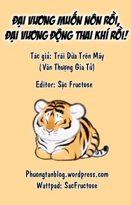 【Đam Mỹ/Hoàn】 Đại Vương muốn nôn rồi, Đại Vương động thai khí rồi!