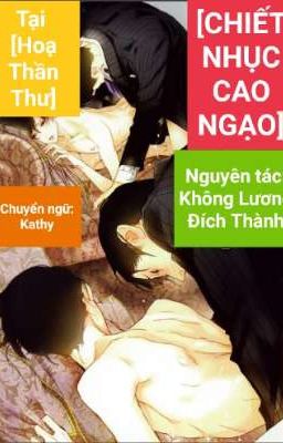 [Đam Mỹ/Song Tính][CHIẾT NHỤC CAO NGẠO] -Không Lương Đích Thành-Chuyển ngữ:Kathy