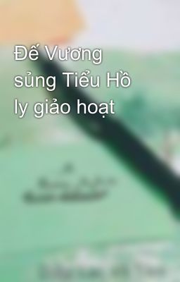 Đế Vương sủng Tiểu Hồ ly giảo hoạt