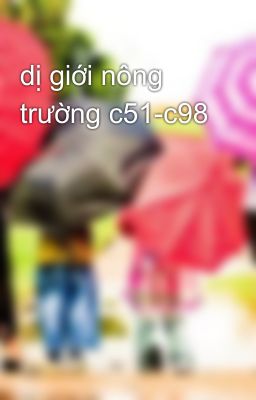 dị giới nông trường c51-c98