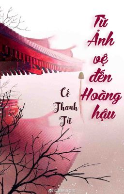 [ĐM] Từ Ảnh vệ đến Hoàng hậu