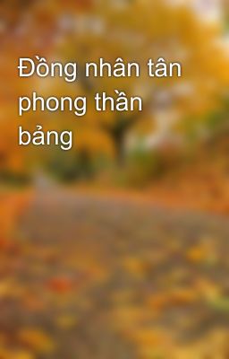 Đồng nhân tân phong thần bảng