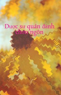 Dược sư quán đảnh chơn ngôn