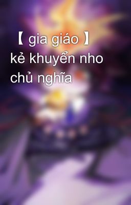 【 gia giáo 】 kẻ khuyển nho chủ nghĩa