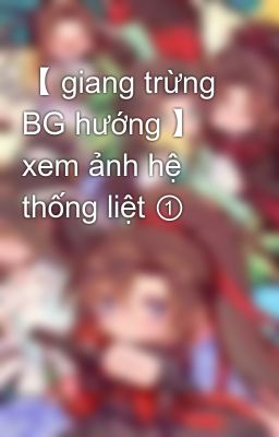 【 giang trừng BG hướng 】 xem ảnh hệ thống liệt ①