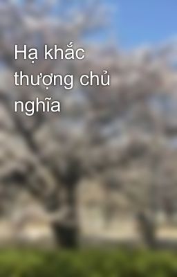 Hạ khắc thượng chủ nghĩa