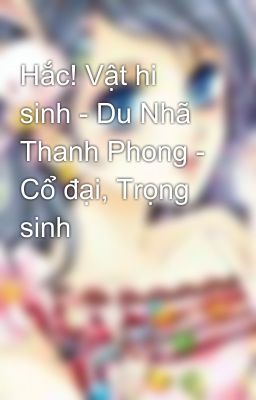 Hắc! Vật hi sinh - Du Nhã Thanh Phong - Cổ đại, Trọng sinh