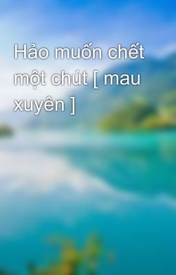 Hảo muốn chết một chút [ mau xuyên ]