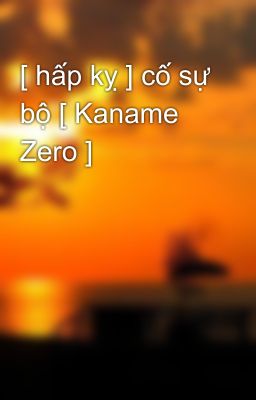 [ hấp kỵ ] cố sự bộ [ Kaname Zero ]