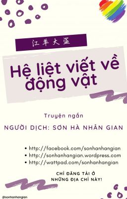 Hệ liệt động vật của Giang Dương Đại Đạo (Sơn Hà Nhân Gian dịch)