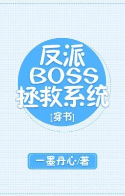 Hệ thống cứu vớt BOSS vai ác