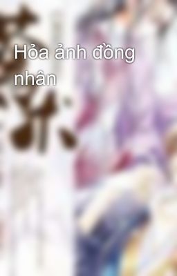 Hỏa ảnh đồng nhân