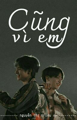 (hoàn) cũng vì em • vkook