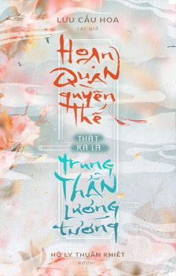 Hoạn quan quyền thế thật ra là trung thần lương tướng - Lưu Cẩu Hoa