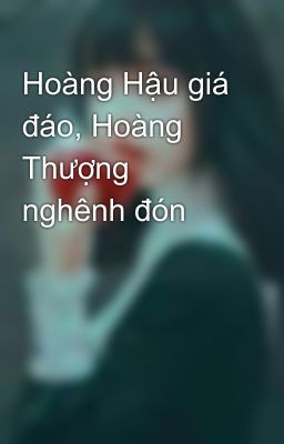 Hoàng Hậu giá đáo, Hoàng Thượng nghênh đón 