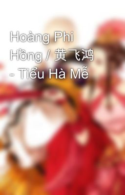 Hoàng Phi Hồng / 黄飞鸿  - Tiểu Hà Mễ