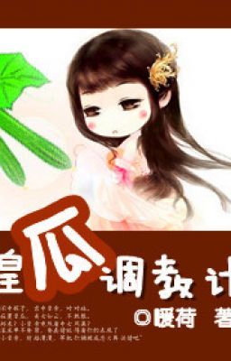 Hoàng qua điều giáo kế  -  XK,CĐ,3S - Noãn Hà (lil_ruby cv)