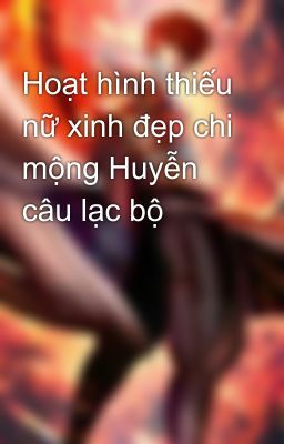 Hoạt hình thiếu nữ xinh đẹp chi mộng Huyễn câu lạc bộ