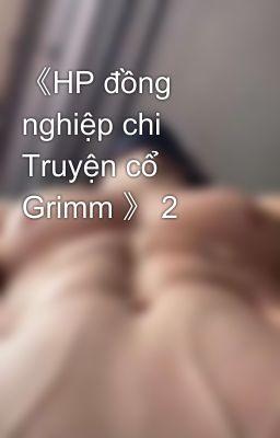 《HP đồng nghiệp chi Truyện cổ Grimm 》 2