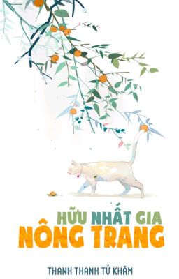 Hữu nhất gia nông trang