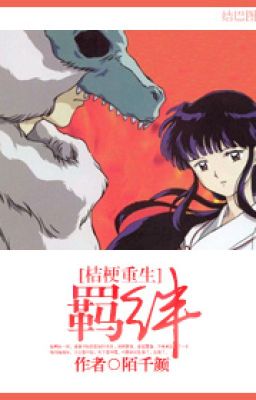 [ Inuyasha ] Ràng buộc