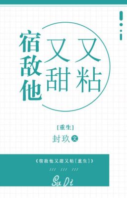 Kẻ Thù Hắn Vừa Ngọt Ngào Vừa Dính Người - Phong Cửu