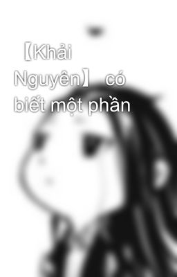 【Khải Nguyên】 có biết một phần