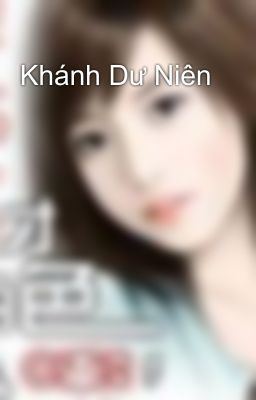 Khánh Dư Niên