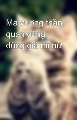 Ma vương thần quan cùng dũng giả mĩ nữ