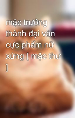 mặc trưởng thành đại văn cực phẩm nữ xứng [ mặc thư ]