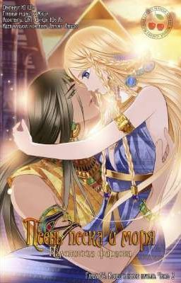 [ Manhua ]Sủng Phi Của Pharaoh ❤️